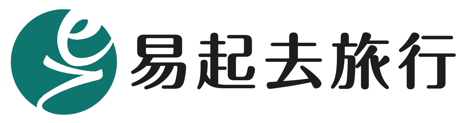易起去旅行